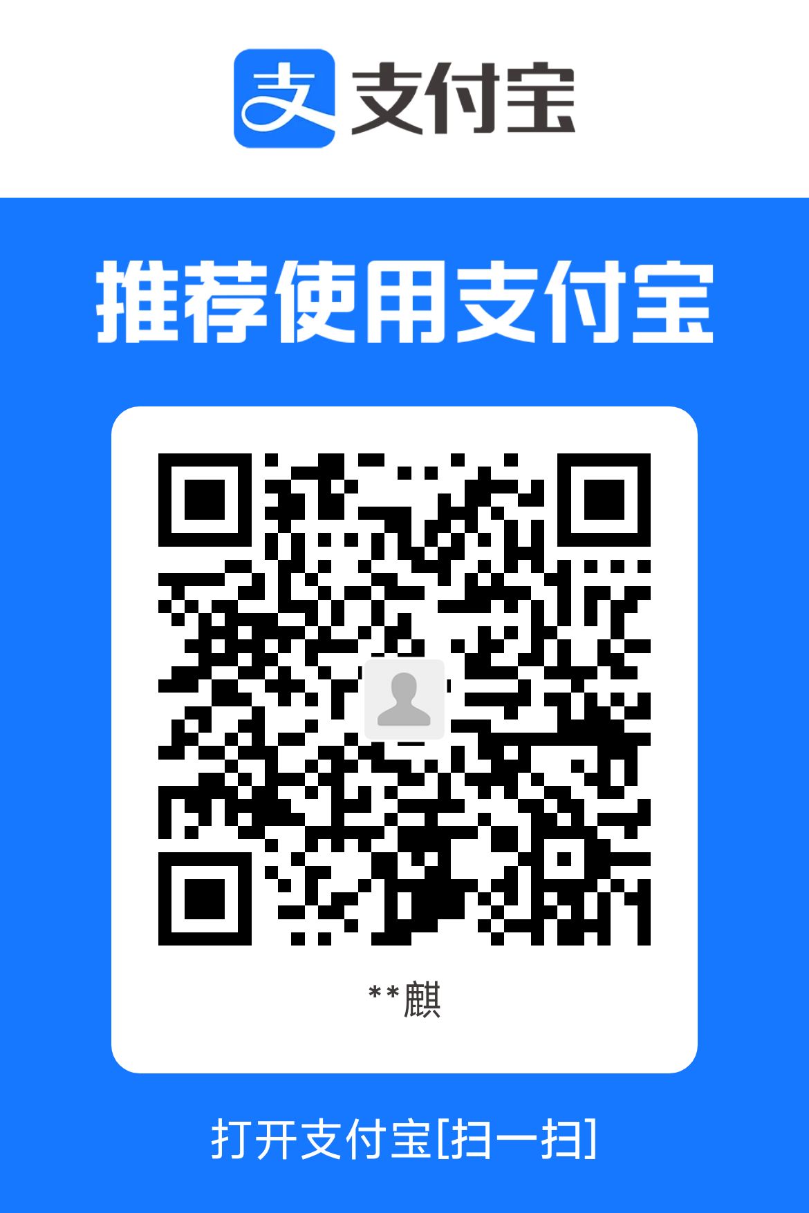 支付宝 扫码赞助